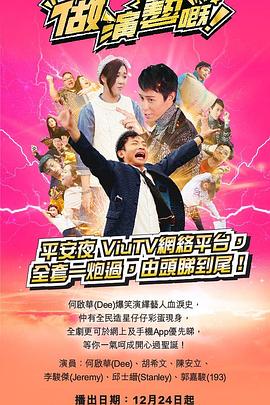 做演藝的！