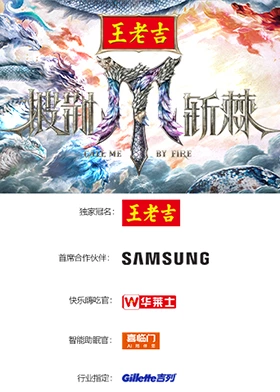 披荊斬棘第五季